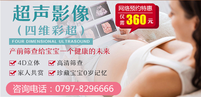 安太妇产医院