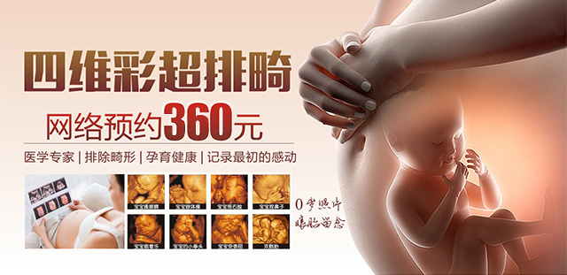 安太妇产医院